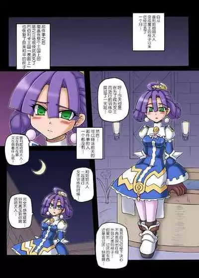 (C79) [Crooked Navel (Sanada Kuro)] Anei Ranbu (La Pucelle Ragnarok) [Chinese] [这很恶堕汉化组]