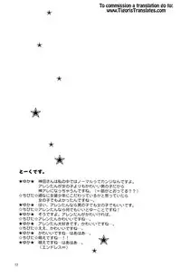 (C72) [Meiji Chimera (Chibita, Fujiwara Yuuka)] Kami Are Gekijou OFFLINE 17 (D.Gray-man) [English] [Tigoris Translates]