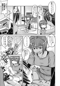 [Umiushi] Sweet Meet [Digital]