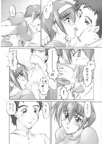 (C58) [Sago-Jou (Seura Isago)] Catalpa's Catalysis (Kizuato)