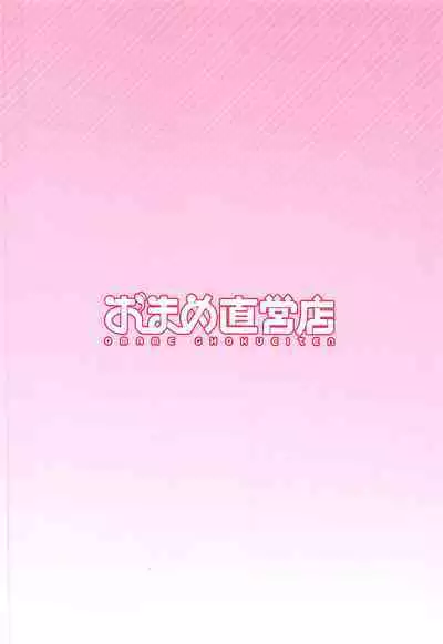 Saimin nante Kakenakutatte Kozue ga Shiboritotte Ageru