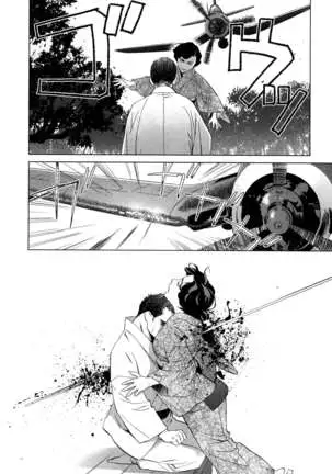 エロスの種子 1 慾望的種子 1