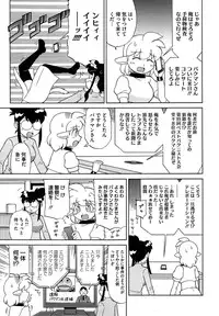 COMIC Megastore Alpha 2014-11