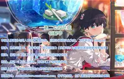 [Derauea] Motto! Haramase! Honoo no Oppai Isekai Chou Ero Succubus Gakuen! | 炎孕大奶异世界 超工口魅魔学院! (COMIC BAVEL 2021-07) [Chinese] [一青二白汉化组] [Digital]