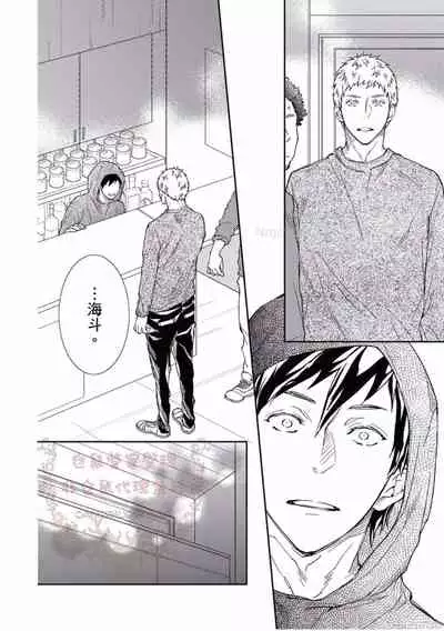 [Kojima Katsura] Thirsty High Ch. 1-6 [Chinese] [Digital]