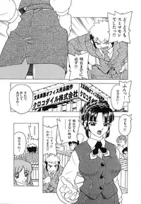 [Hitotsu Yukimoto] Oppai Gaippai