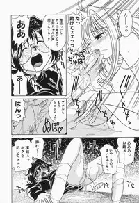 [Sano Takashi] Dokusai - Fascio