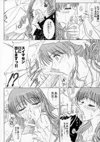 (C68) [Lover's (Inanaki Shiki)] Secret Lesson (School Rumble)