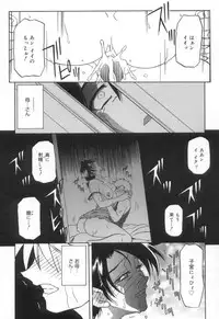 [Sanbun Kyoden] Suna no Kusari 2