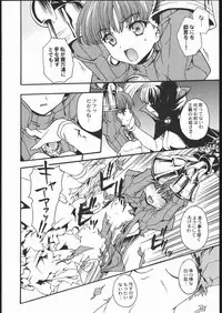 (C69) [Uguisuya (Uguisu Kagura)] Broken Edge (Princess Crown)