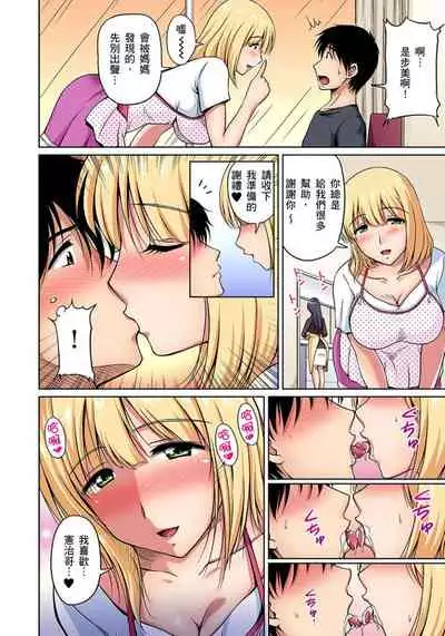 [Phantom] Otonari-san wa Hatsujouki ~ Momarete Suwarete Hamerarete | 鄰居正值發情期～揉弄她、吸吮她、盡情抽插吧 Ch. 1-5 [Chinese]