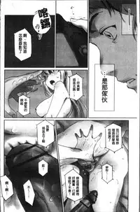 [Mashiraga Aki] FORK IN THE ROAD [Chinese]