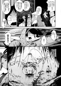 [Kito Sakeru] Namachichi Maratoro Pikun [Digital]