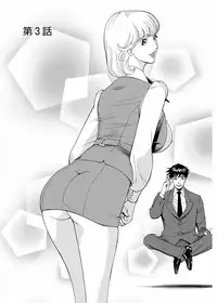 [Hara Shigeyuki] Kaisha de Iroiro [Digital]