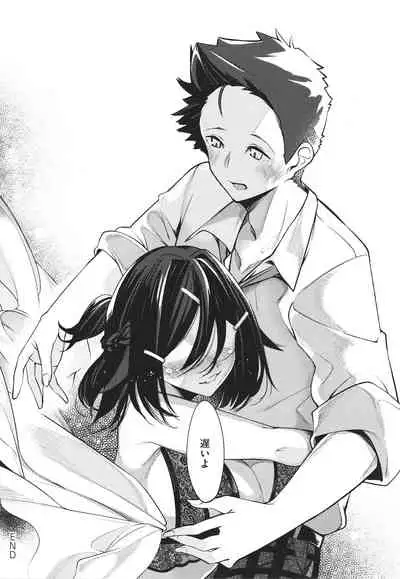 Netsuretsu!? na Hitomi