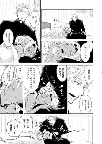 [+10 (Rakuda Torino)] Sheri to Himitsu no Halloween side ORANGE [Digital]