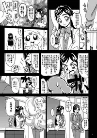 [LoveRevo (Waguchi Shouka)] Love Love Black Thunder (Futari wa Precure) [Digital]