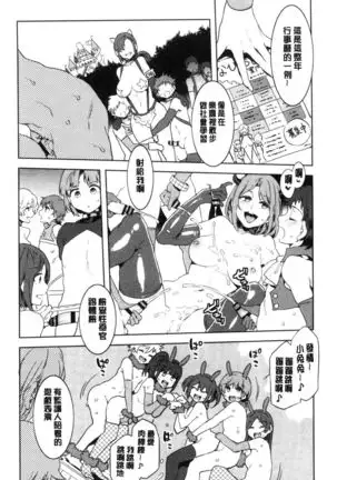 Youkoso Mizuryu Kei Land