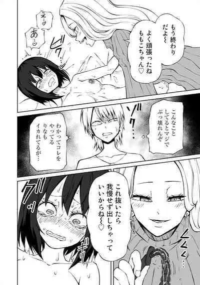 Love Hotel Joshikai Ch 1-6