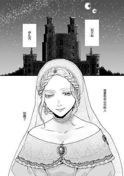 Makai no Ouji to Hanayome | 魔界王子与新娘 1-2