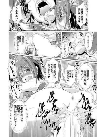 COMIC Reboot Vol. 39