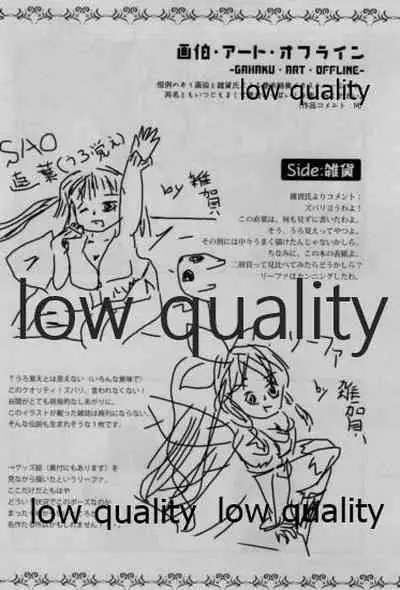 (C83) [MeroMero Melon (Ou)] Suki Aishiteru Onii-chan (Sword Art Online)