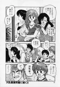 [Yui Toshiki] UMA UMA