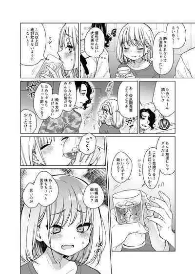 [Himitsukessya Usagi (Dancyo)] Kouhai no Kanojo Tsumamigui [Digital]