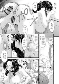 [Bai Asuka] Swap Slave [Chinese] [魔劍个人汉化] [Digital]