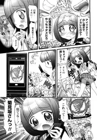 [Nikukiu-] Tamatama -Counter Attack of Orgon Energy- jou