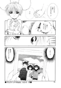 [Sakuragai] Polka Dot Magic