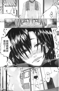 [Miso Katsu] Yurushite Agenai | 無法原諒了! [Chinese]