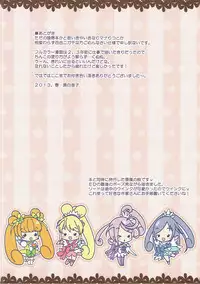 (COMIC1☆7) [Bicolor (Kuroshiro Neko)] Rikka-chan Peropero (Dokidoki! Precure)