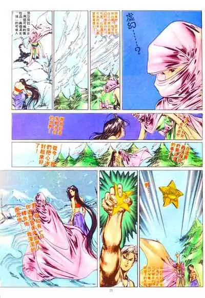 New A Moment of Romance~ Hadougirl (1/2)