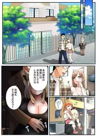 [Amuai Okashi Seisakusho (Kaiware Daikon, Tsukumaru)] Mukui wa TS Shinbatsu! Furyou Shounen-tachi no Matsuro