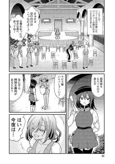 [Hinaki] Kukkorose no Himekishi to nari, Yuri Shoukan de Hataraku koto ni Narimashita vol.2