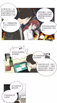 [The Jinshan] Sadistic Beauty Ch.1-31 [Chinese] [17汉化]