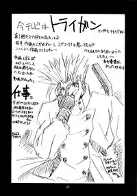 (C54) [STUDIO TRIUMPH (Homura no Teruki)] Sincron Maximum ~W.A~ (White Album)