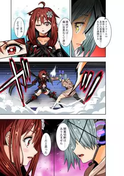 BOUNTY HUNTER GIRL vs PRO GAMER Ch. 11
