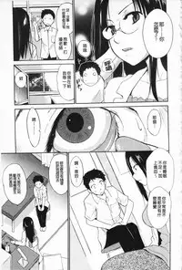 [Chiba Tetsutarou] Jokyoushi Jigokuhen [Chinese]