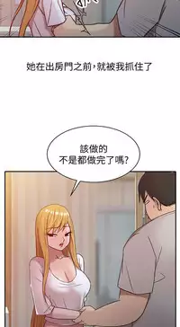 馴服小姨子【韩国】1-12【中文】