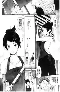 [Kurokoshi You] Junmusu [Chinese]