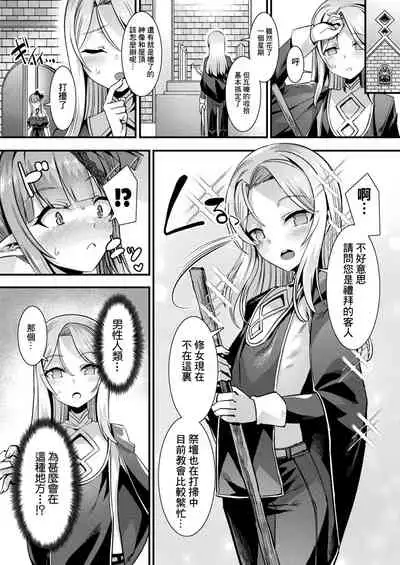 カミサマラブチューン！ 第1-2話