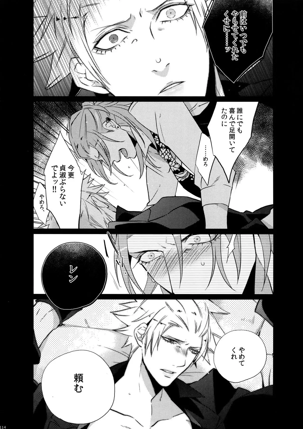 Mairasu Complex o Kawari