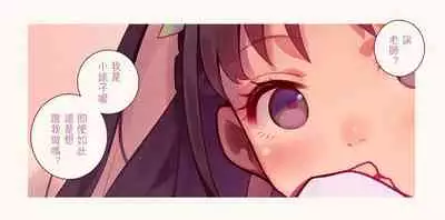 [MUK(MonsieuR)] 恋した少女におち○ちん弄られて心をレイプされる本 [Chinese] [Digital]