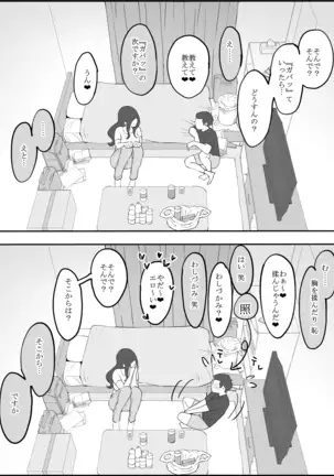 Boku ni SeFri ga Dekita Riyuu ~Anzangata Oshiri no Hitozuma Hen~