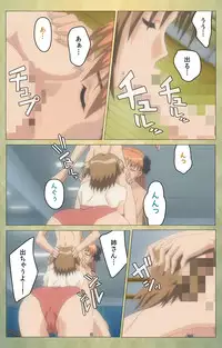 [Panda House] [Full Color Seijin Han] Shintaisou (Shin) etude.1 Complete Ban [Digital]