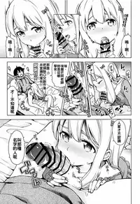 [SMUGGLER (Kazuwo Daisuke)] Usotsuki Hentai Nii-san nante Daikirai!! (Eromanga Sensei) [Chinese] [oo君個人漢化]