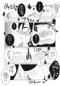 (C78) [clear glass (menimo)] Occult Nante!! (Occult Academy)