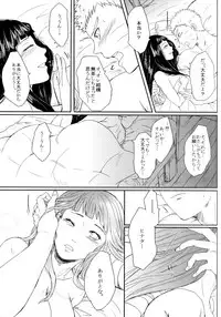 (SUPER26) [Ring Memo (Oretto)] Fuyuiro Memories - Winter Color Memories (Naruto)